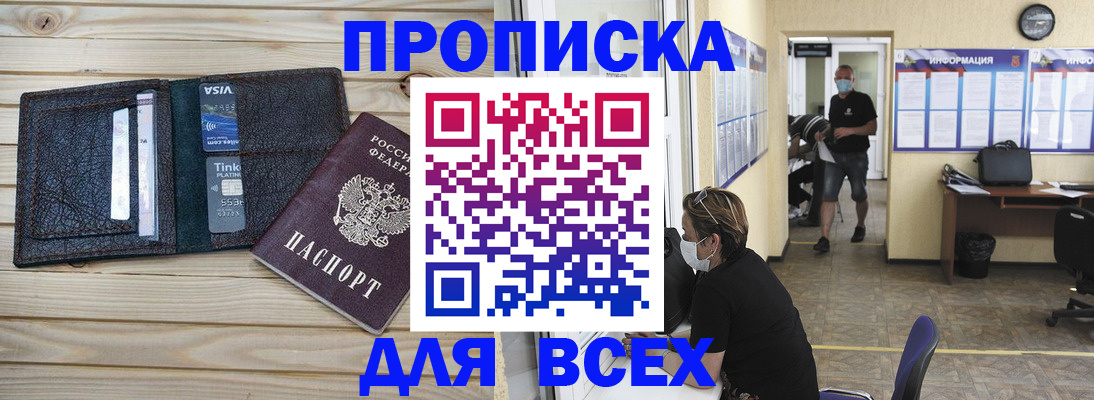 прописка иностранных граждан в Дятьково