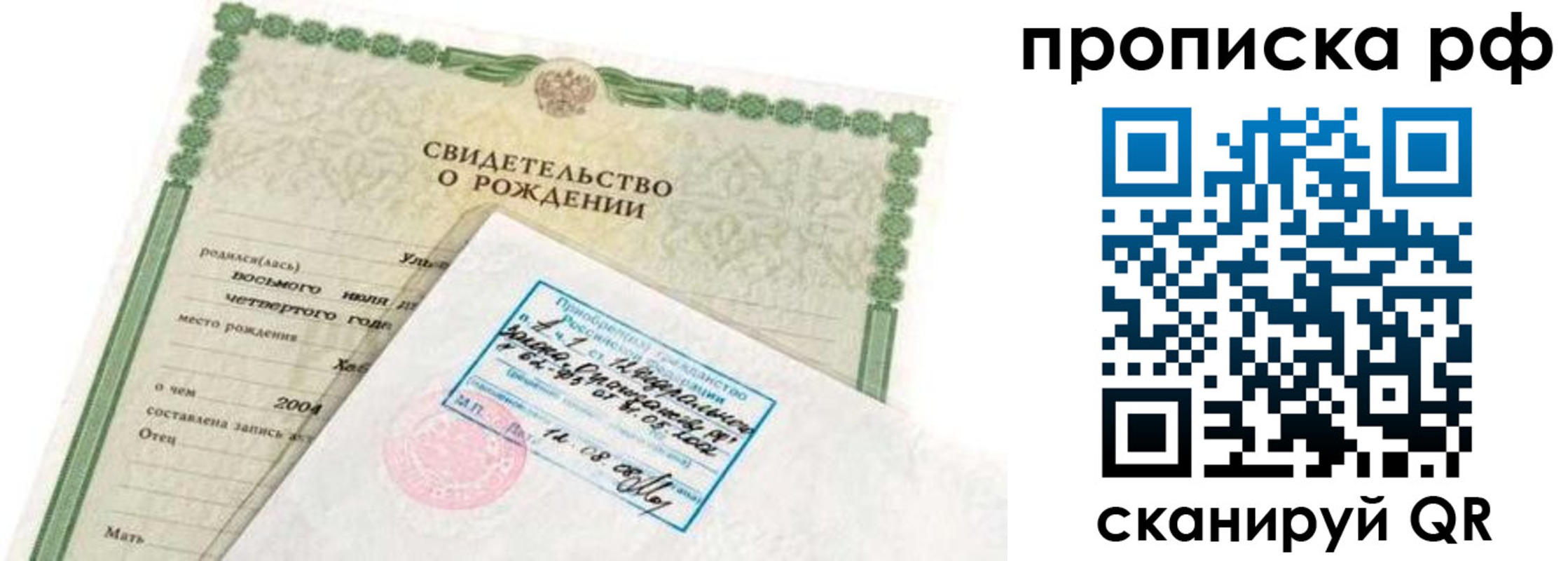 временная регистрация в Дятьково