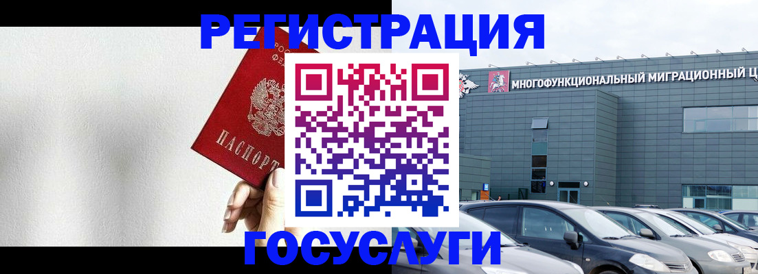 прописка штамп в Дятьково